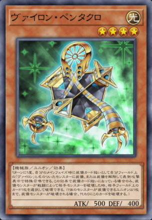 ヴァイロン・ペンタクロ画像