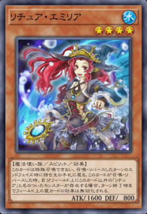 リチュア・エミリア画像