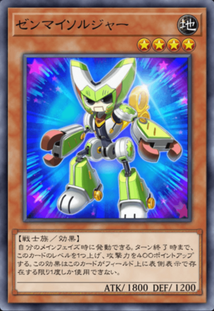 ゼンマイソルジャー画像