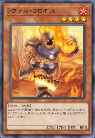 ラヴァル・フロギス画像