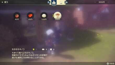 クラフト屋のもちもちキノコ