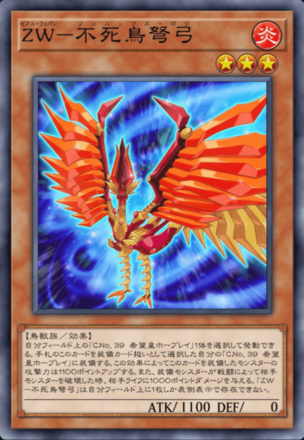 ZW－不死鳥弩弓画像