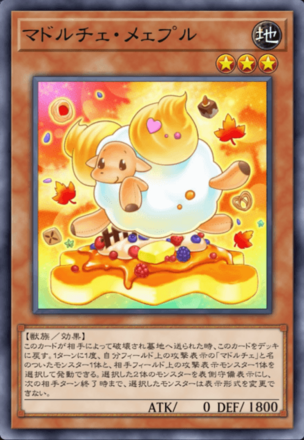 マドルチェ・メェプル画像