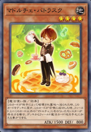 マドルチェ・バトラスク画像