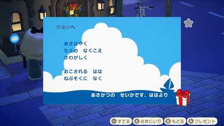 毎月届く母からの手紙で入手できる