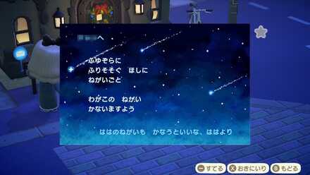 毎月母から届く手紙より入手する