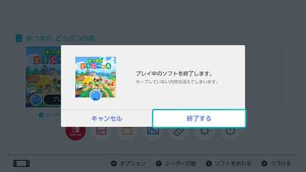 売ってしまった時はセーブせずにゲーム終了してみる