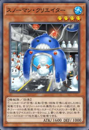 スノーマン・クリエイター画像