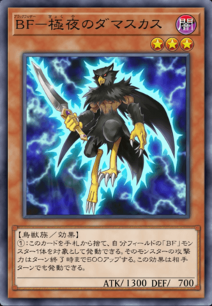 BF－極夜のダマスカス画像