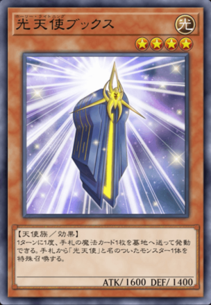 光天使ブックスの画像