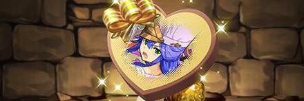 【8365】バレンタインの耀星神・アストレアのショコラ