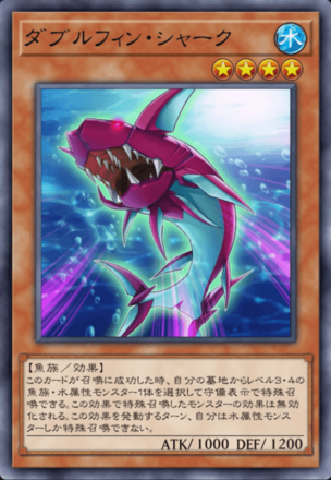 ダブルフィン・シャーク画像