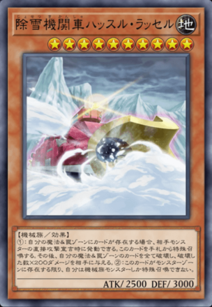 除雪機関車ハッスル・ラッセルの画像