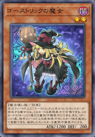 ゴーストリックの魔女の画像