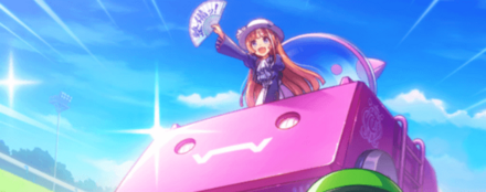 スターウマ娘を目指して