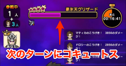 コキュートスの使用HP