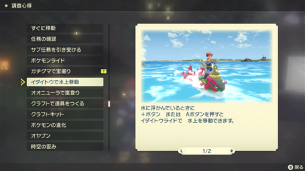 イダイトウライド