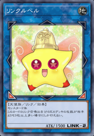 リンクルベルの画像