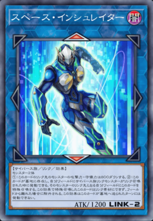 スペース・インシュレイターの画像