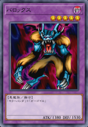 バロックスの画像