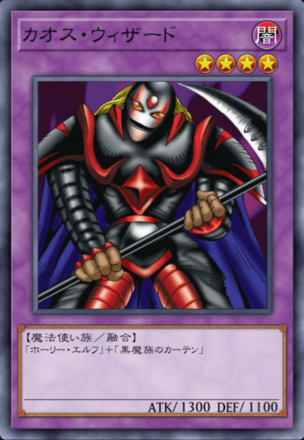 カオス・ウィザード画像
