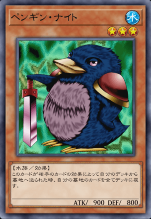 ペンギン・ナイトの画像
