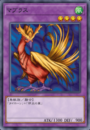 マブラスの画像