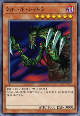 ウォール・シャドウ画像