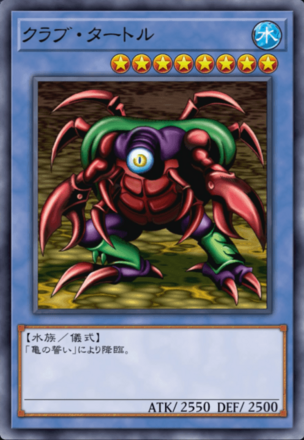 クラブ・タートルの画像