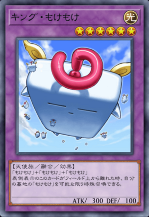 キング・もけもけの画像