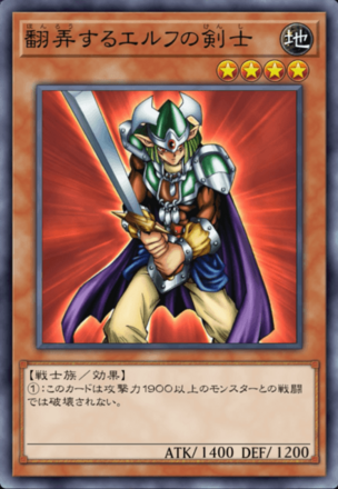 翻弄するエルフの剣士の画像