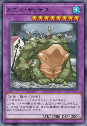 ガエル・サンデス画像