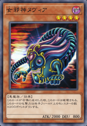 女邪神ヌヴィアの画像