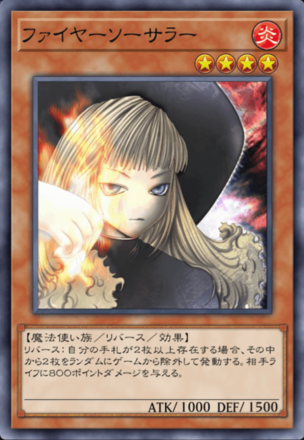 ファイヤーソーサラーの画像