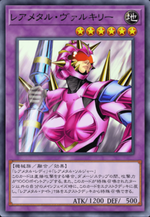 レアメタル・ヴァルキリーの画像