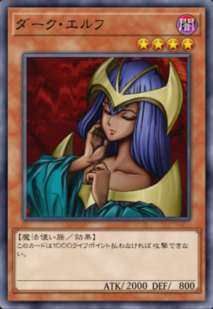 ダーク・エルフの画像