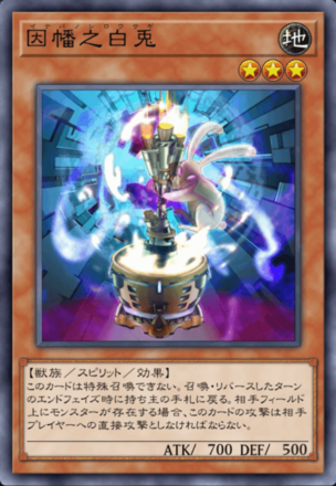 因幡之白兎の画像