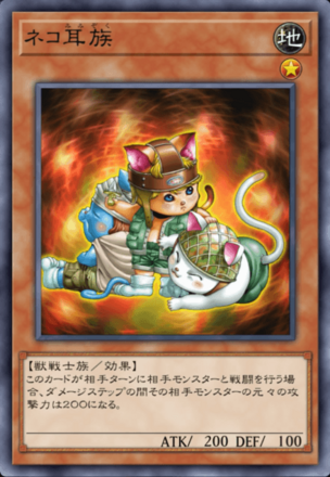 ネコ耳族の画像