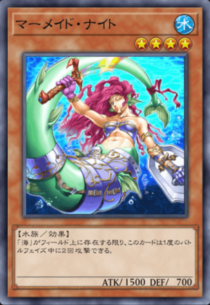 マーメイド・ナイトの画像