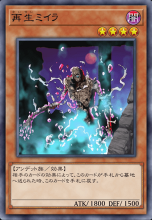 再生ミイラの画像