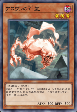 アスワンの亡霊の画像