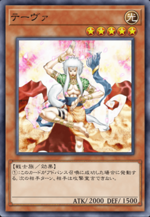 テーヴァの画像