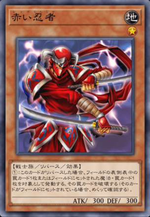 赤い忍者の画像