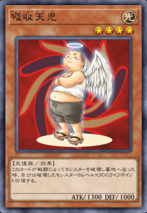 吸収天児の画像