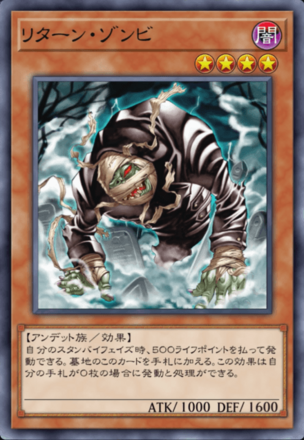 リターン・ゾンビの画像