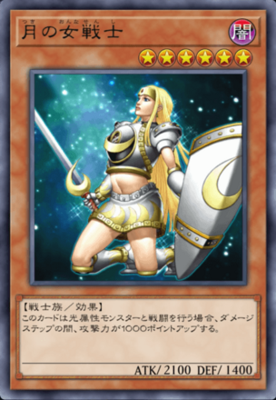 月の女戦士の画像