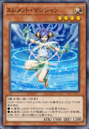 エレメント・マジシャンの画像