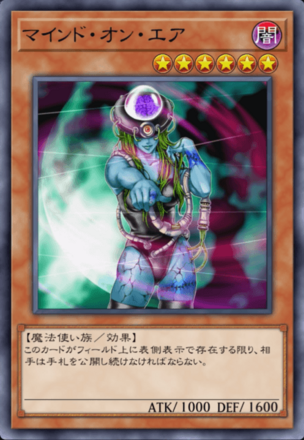 マインド・オン・エアの画像