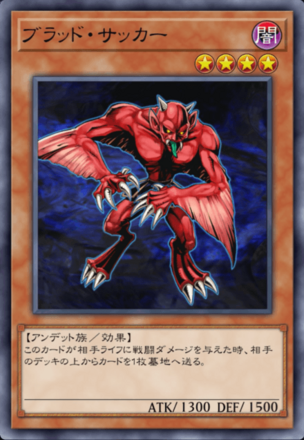 ブラッド・サッカーの画像