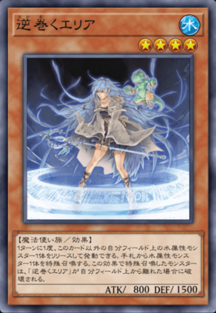 逆巻くエリアの画像